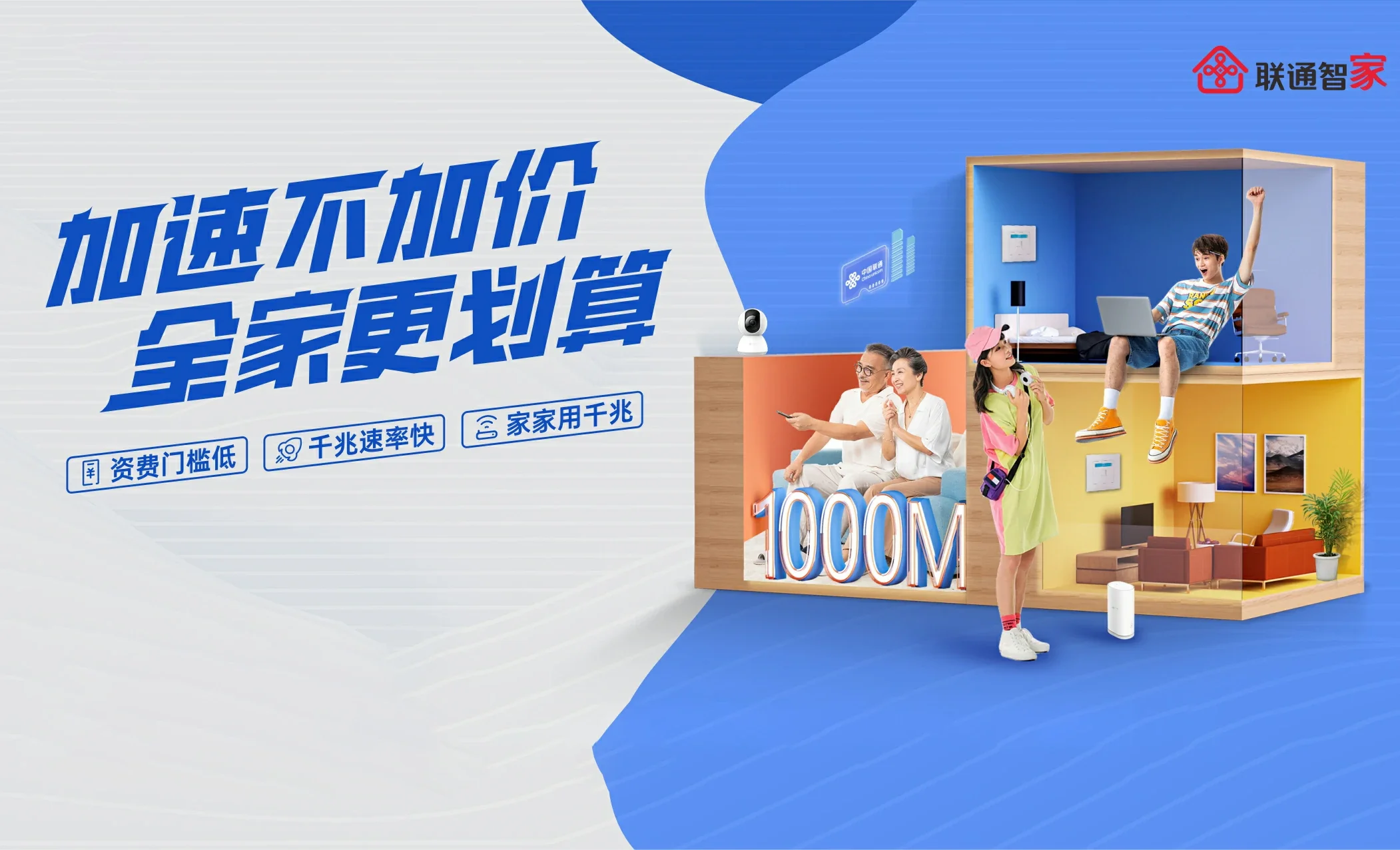 二七区中国联通